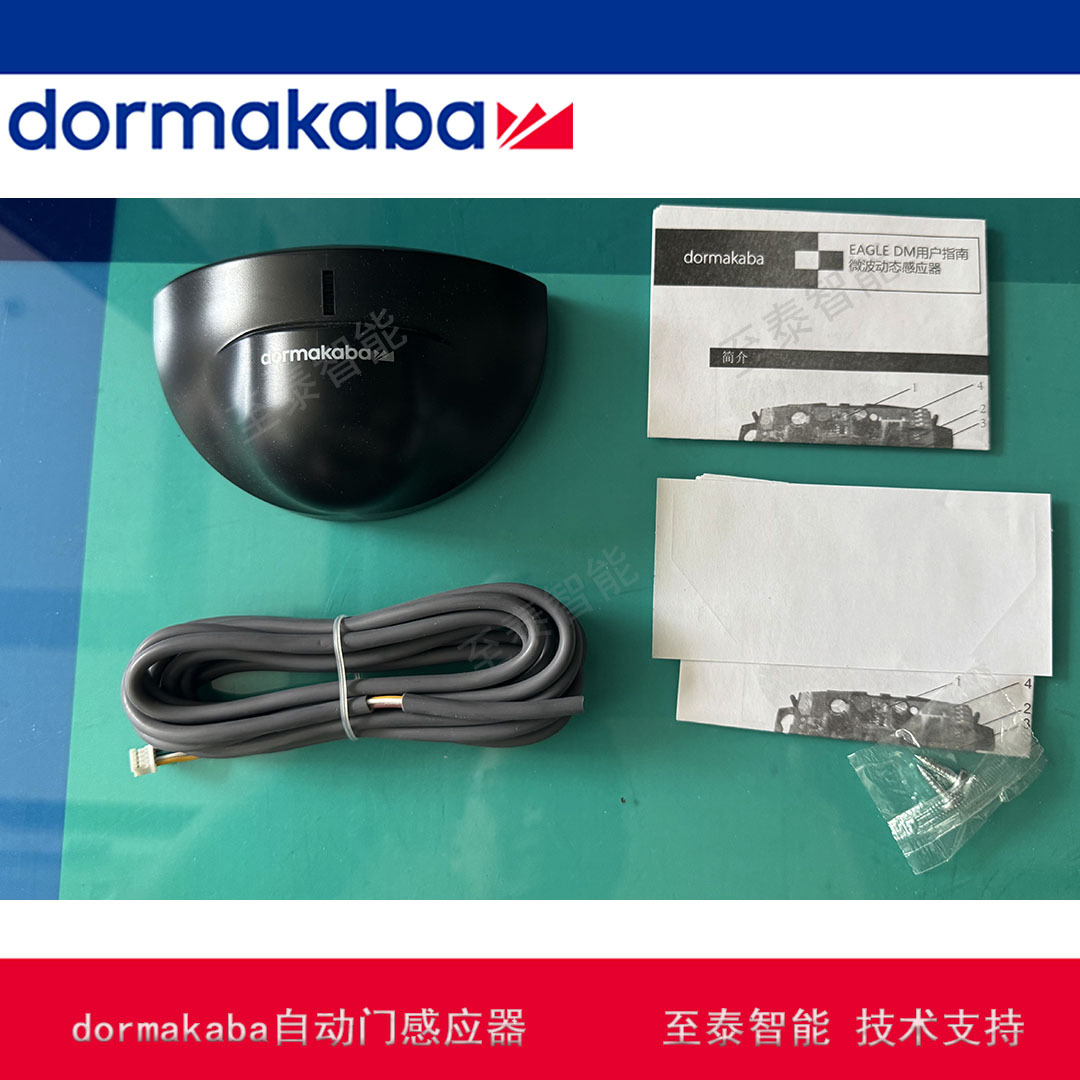 �����Ӧ��dormakaba�Զ��Ŵ�����