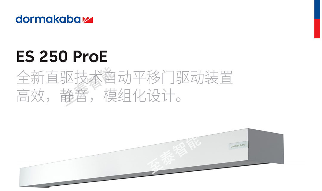 �����Զ���ES250