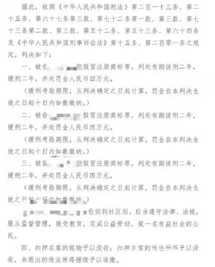 松下自动门打假案件现场照片