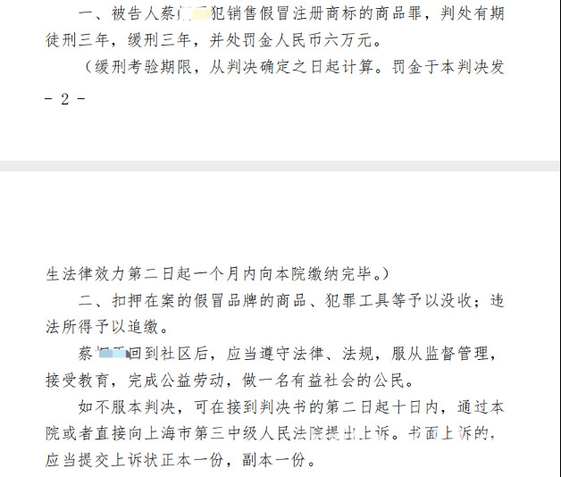 松下自动门打假案件现场照片