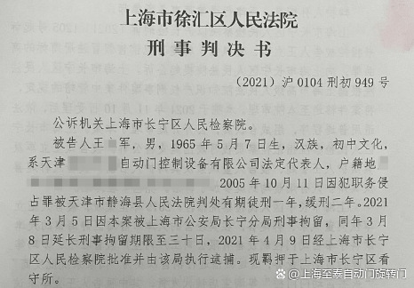 松下自动门打假5-5.jpg